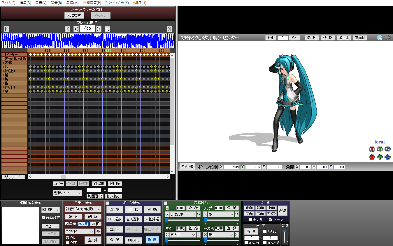 Bvhでmmd Mikumikudance でperfumeのデータを使って動かしてみた 日々の戯言